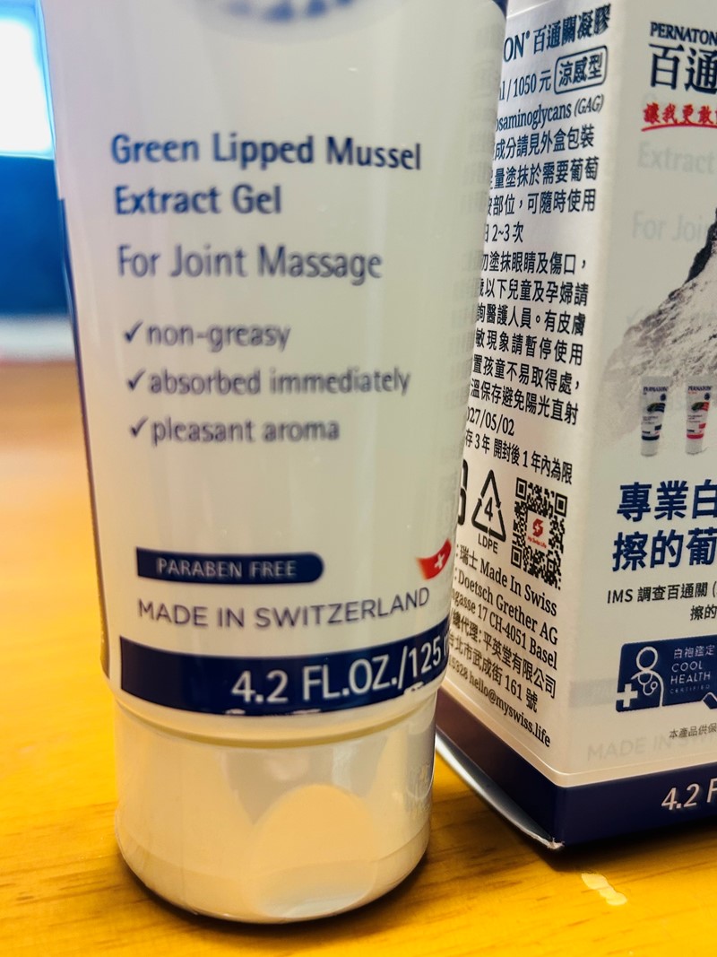 女人知己試用大隊,口碑行銷,部落客行銷,PERNATON百通關凝膠 125ml涼感型,關鍵保養,葡萄糖胺,擦的葡萄糖胺,GAG,醣胺聚醣,青邊貽貝,原型葡萄糖胺,讓我更敢動,行動力UP,靈活不卡關,軟Q有彈性,輕鬆上下樓梯,不怕久站久坐,打通關,天氣變化,換季保養,樂齡,馬拉松,登山,爬山,越野跑山,攀岩,籃球,羽球,桌球,棒球,PERNATON百通關,瑞士保養精品,瑞士第一,瑞士品質,瑞士原裝進口,白袍鑑定